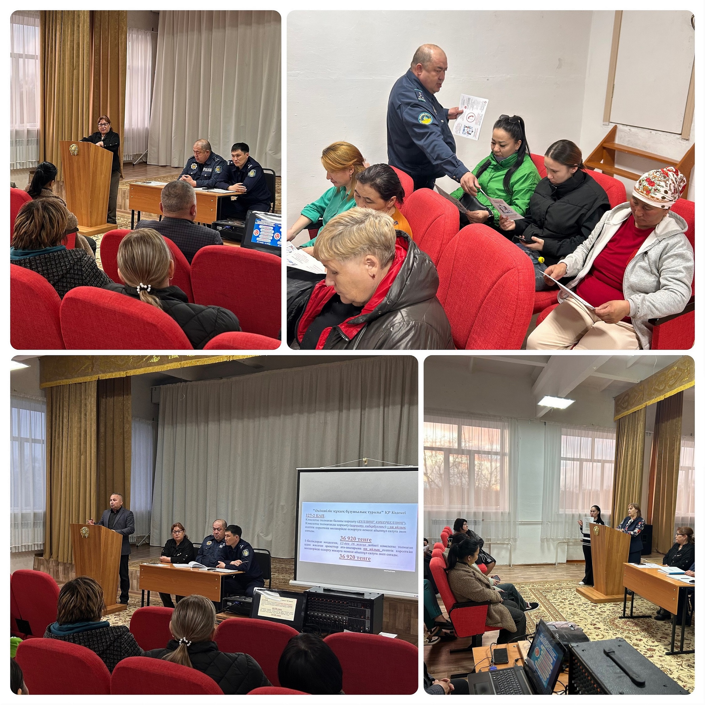 Ата-аналар жиналысы