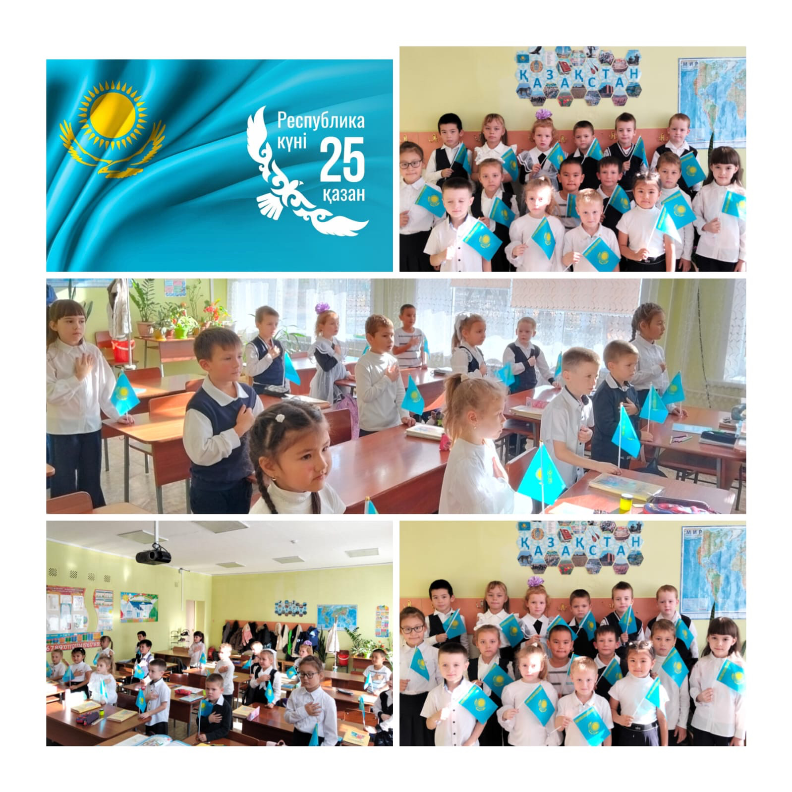 Республика күні