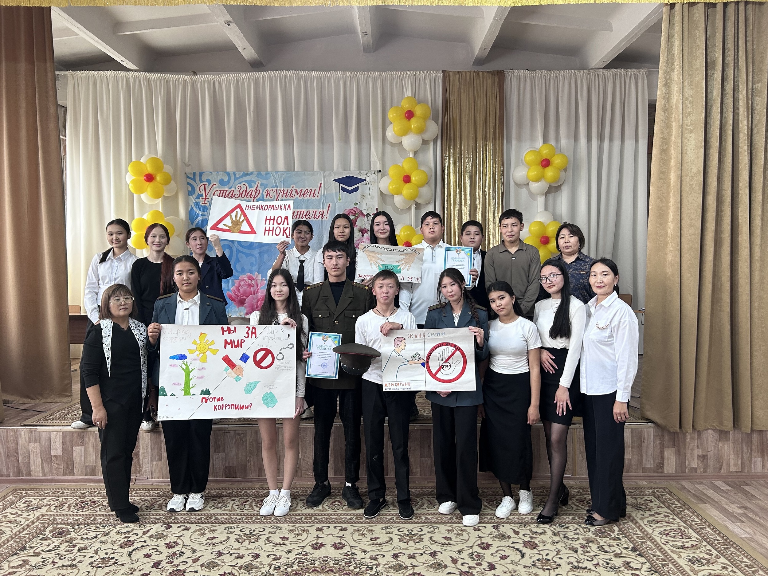 «Жемқорлыққа жол жоқ» атты театрлық қойылым