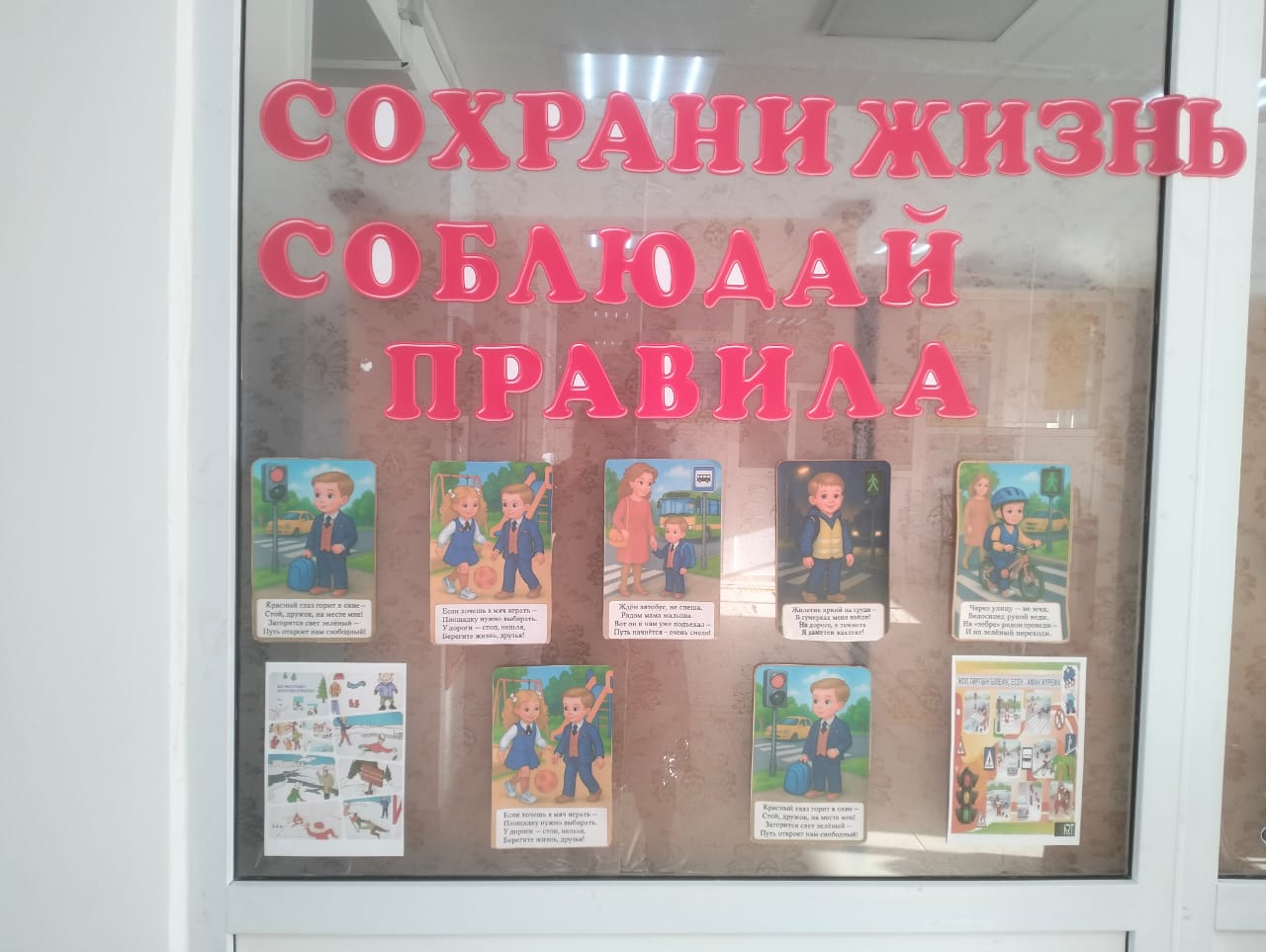 Правила ПДД