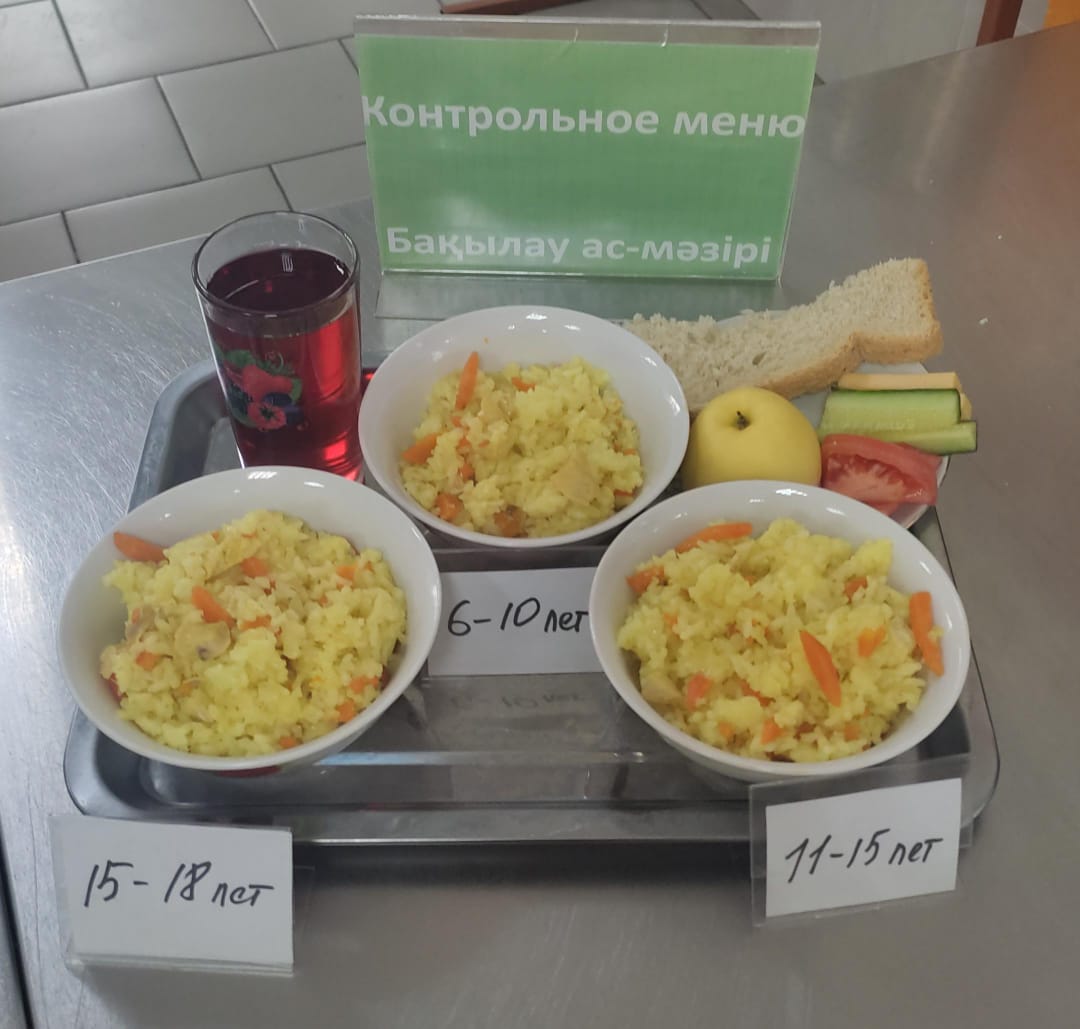 Бақылау тағамы