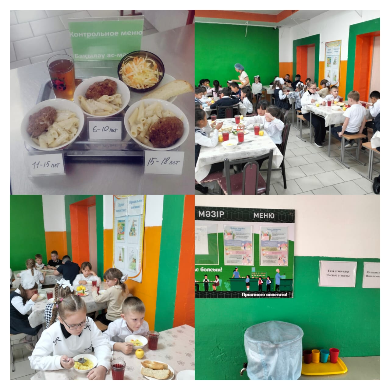 Мектеп асханасының жұмысы.