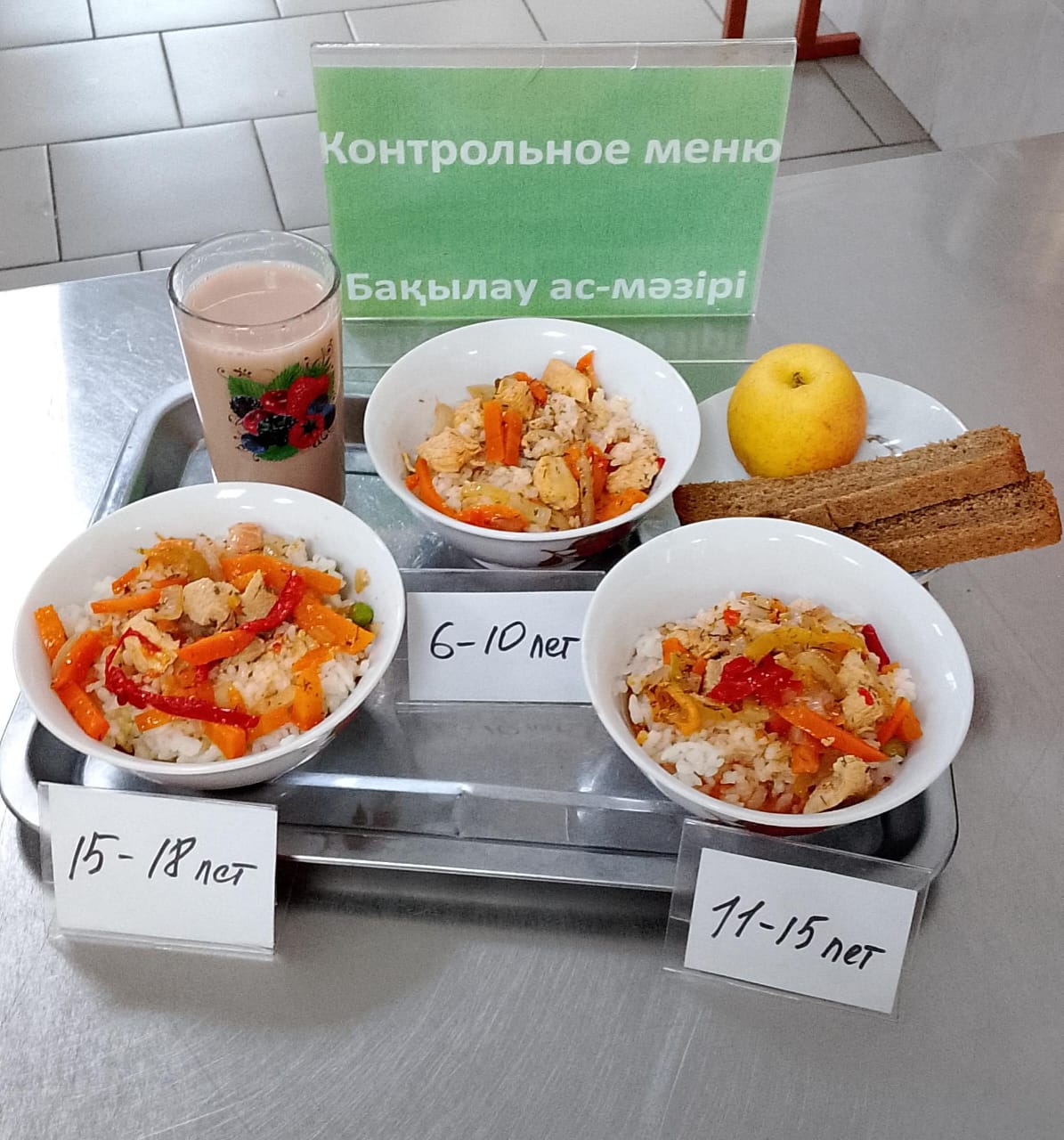 Контрольное блюдо на 10 ноября 2025год