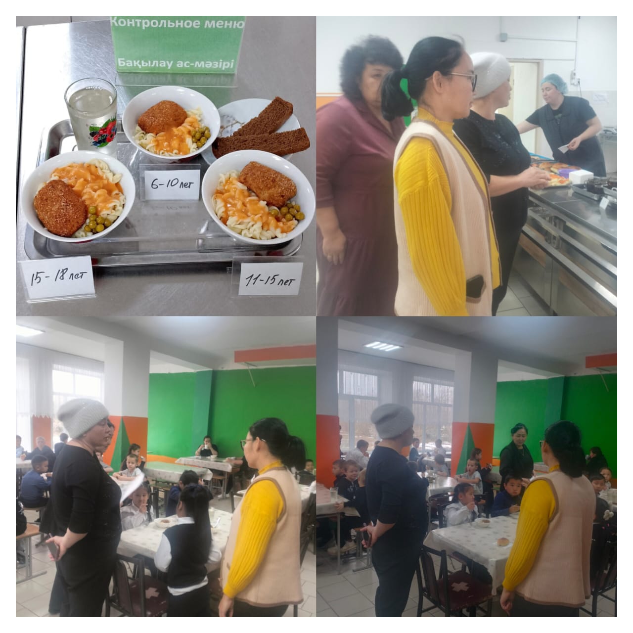 Бракераждық комиссия