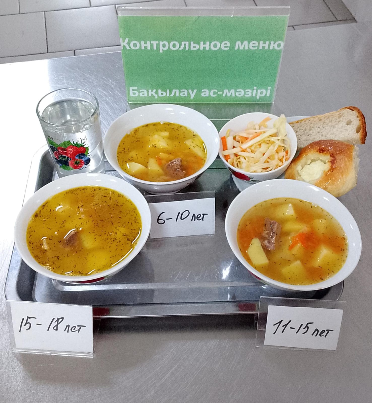 Контрольное блюдо на 14 ноября