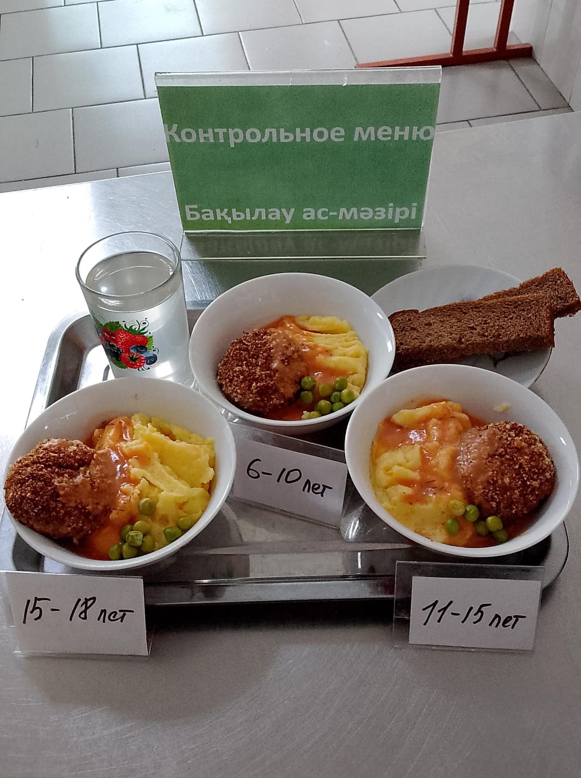 Контрольное блюдо на 20 ноября 2025 год