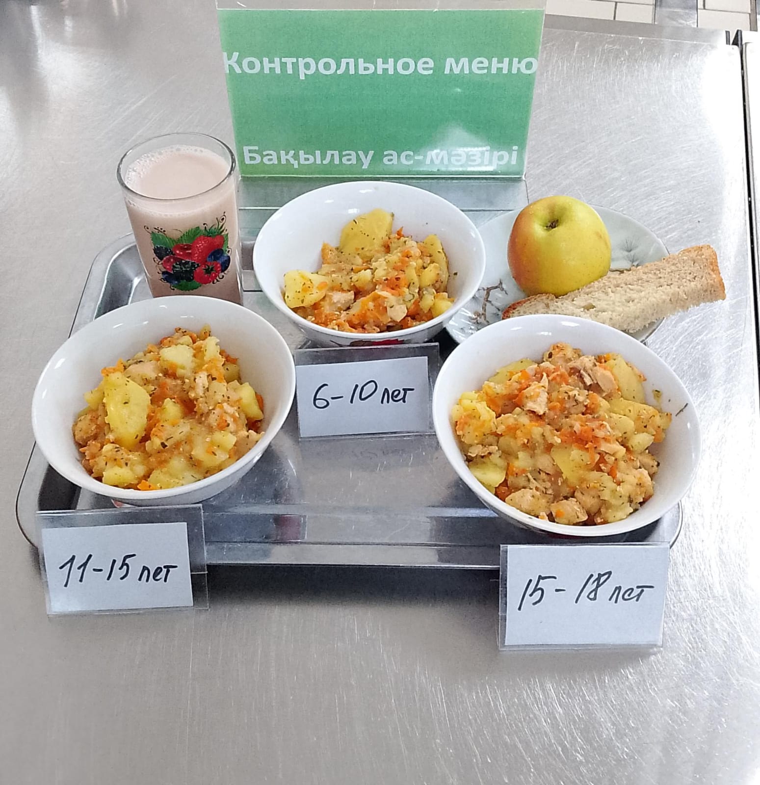 Контрольное блюдо на 5 декабря