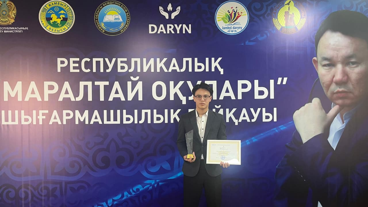 Республикалық «Маралтай оқулары» шығармашылық байқауы