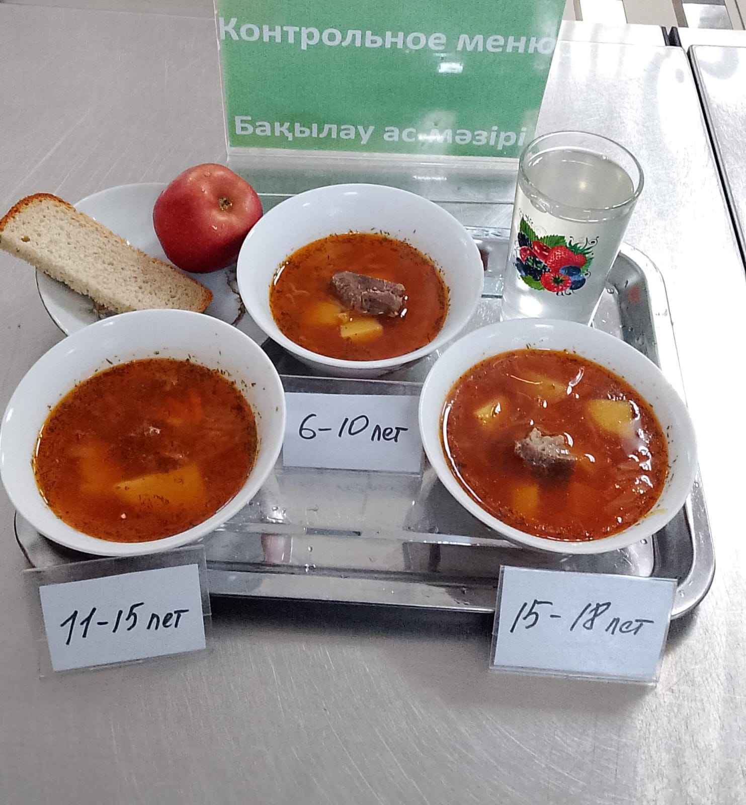 Контрольное блюдо на 19 декабря