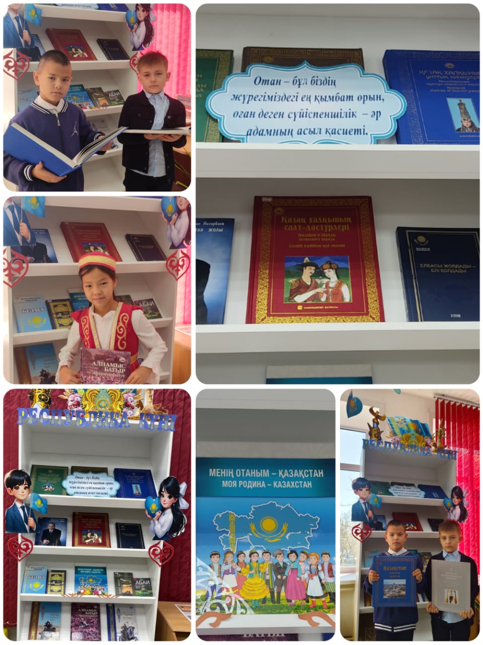 Книжная выставка                                                      «25 қазан- Республика күні»