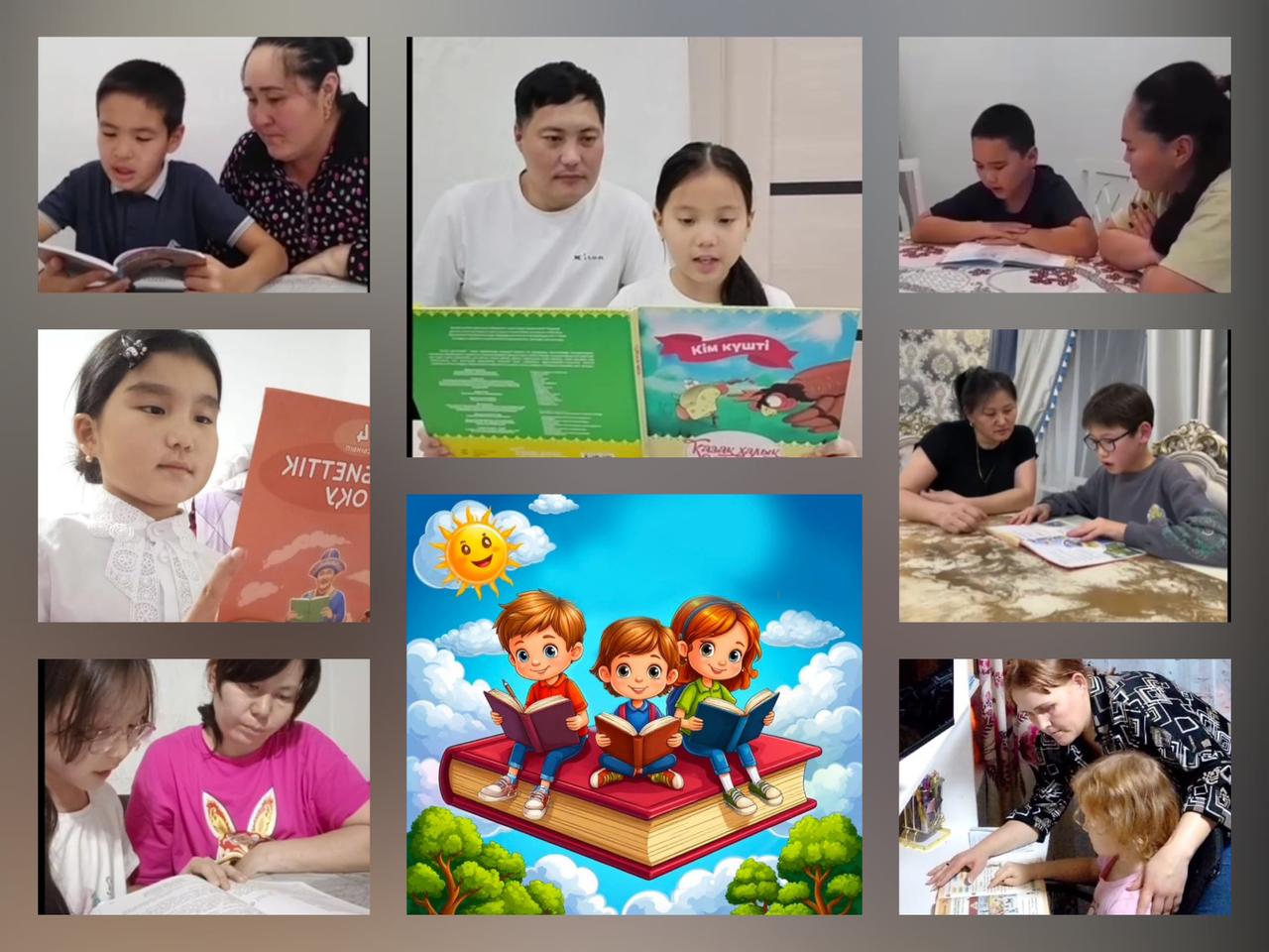 Оқу марафоны«Менің отбасым кітап оқиды» .