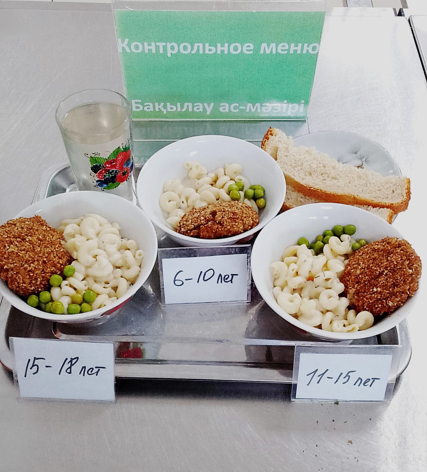 контрольное блюдо на 08.01.2026год