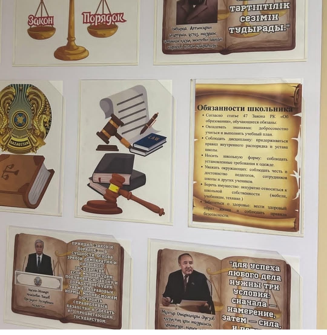 Құқық және заң