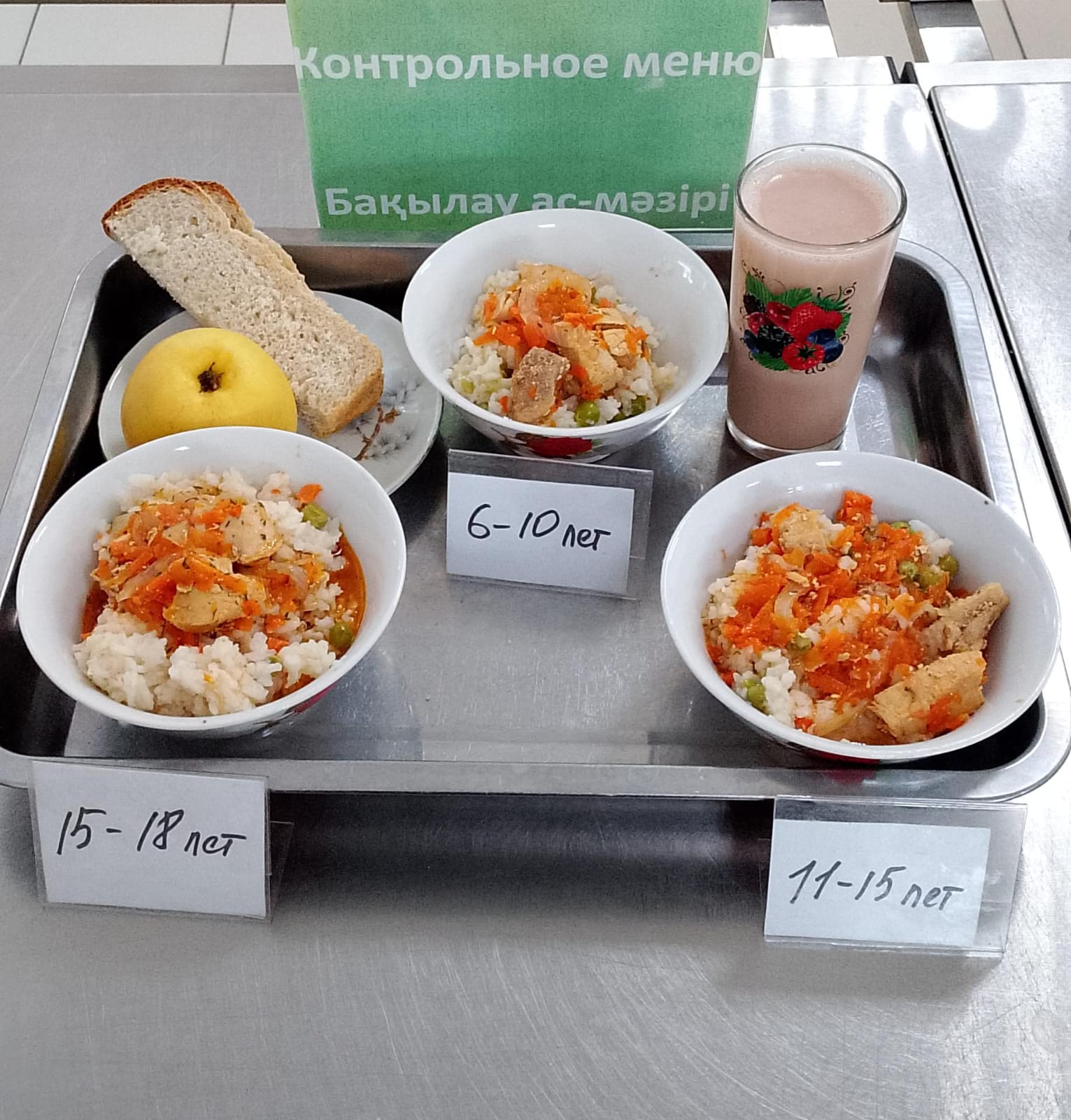 Контрольное блюдо на 16 февраля