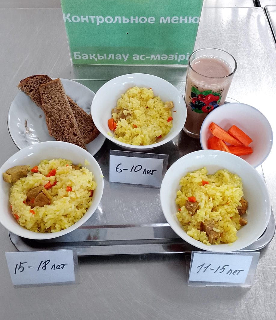 Контрольное блюдо на 1 февраля