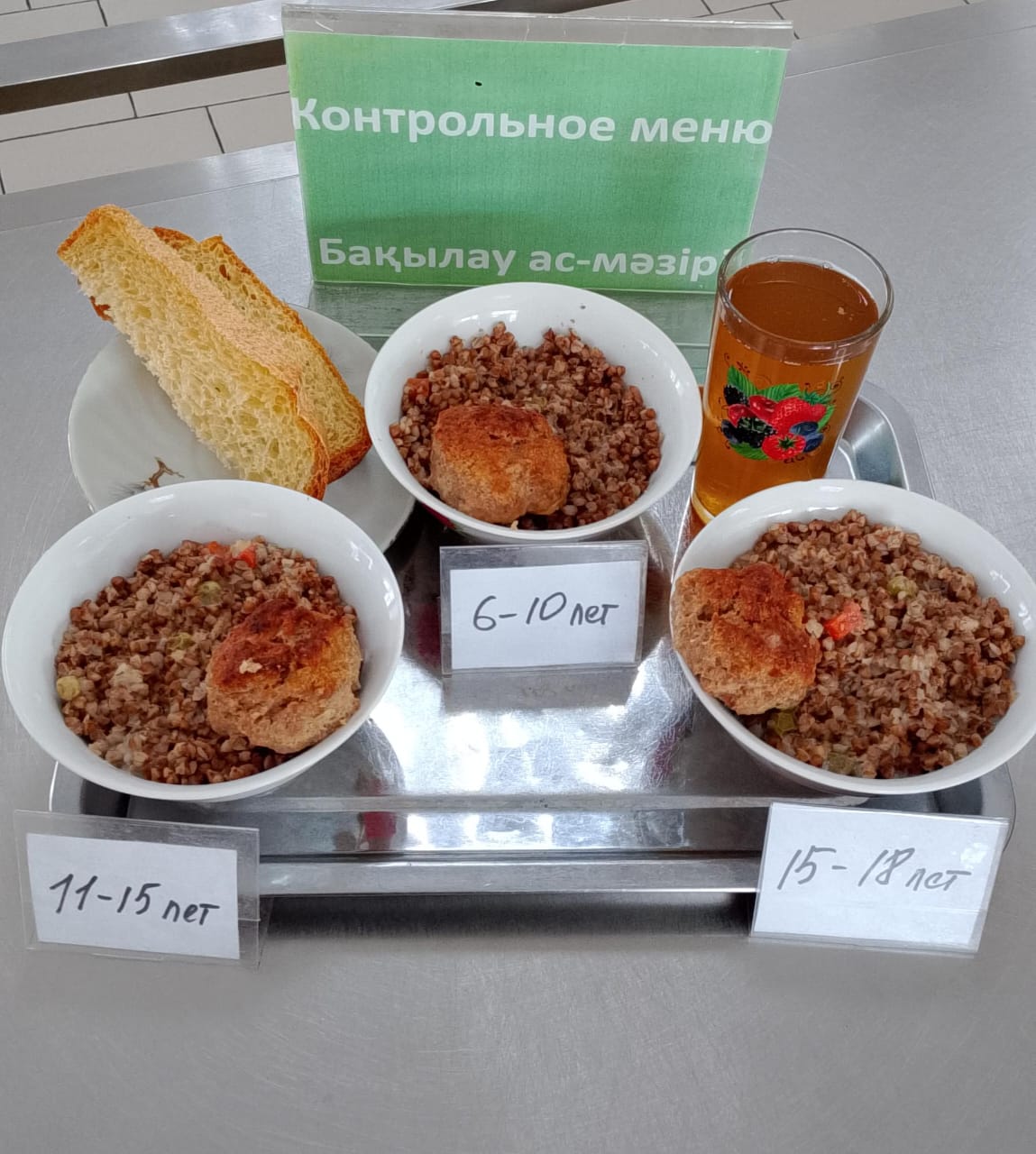 Контрольное блюдо на 03 марта 2026 год