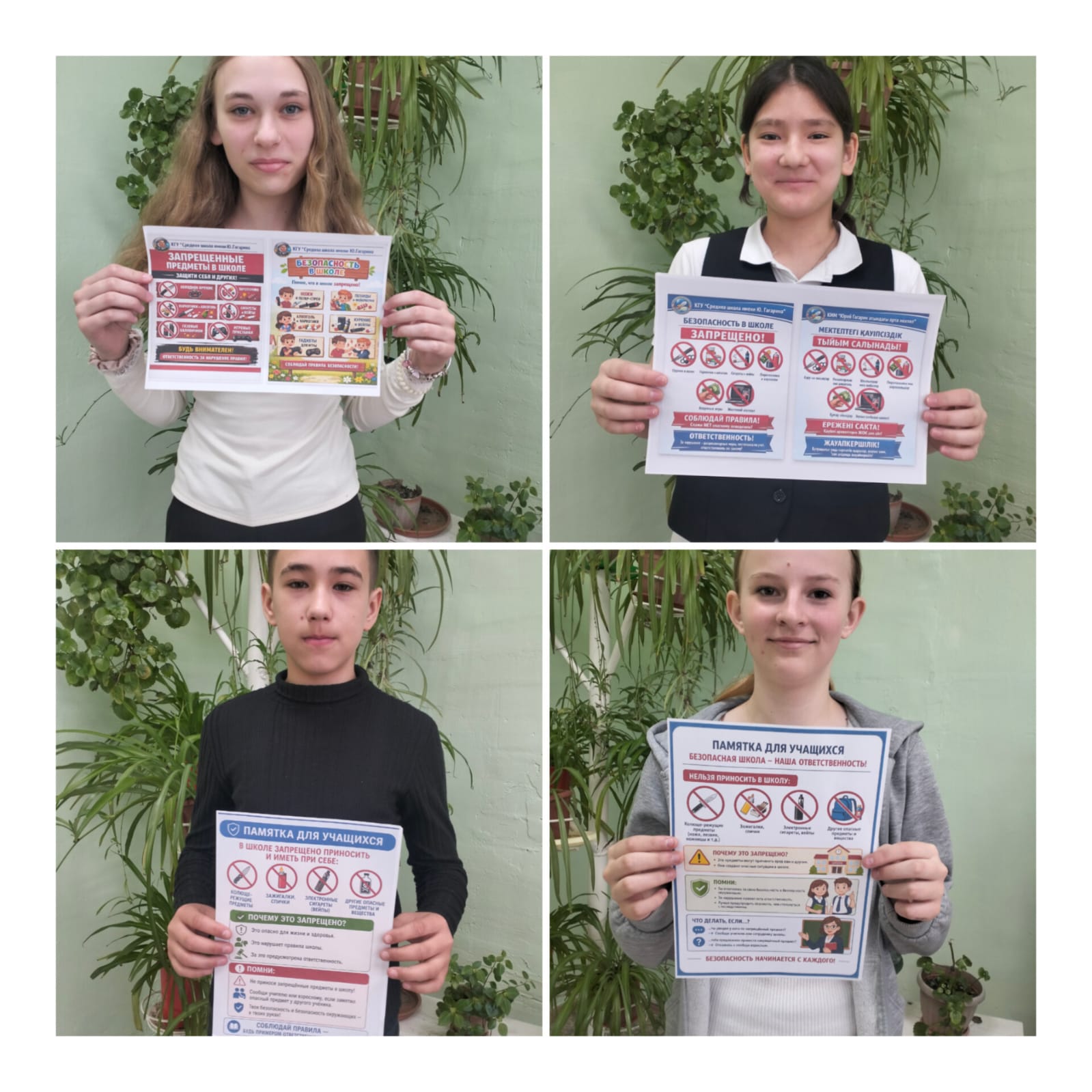 Мектептегі қауіпсіз мінез-құлық