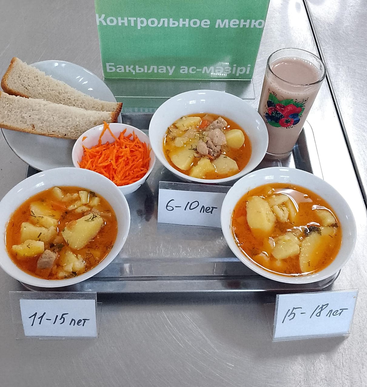 Контрольное блюдо на 06.04.2026 год