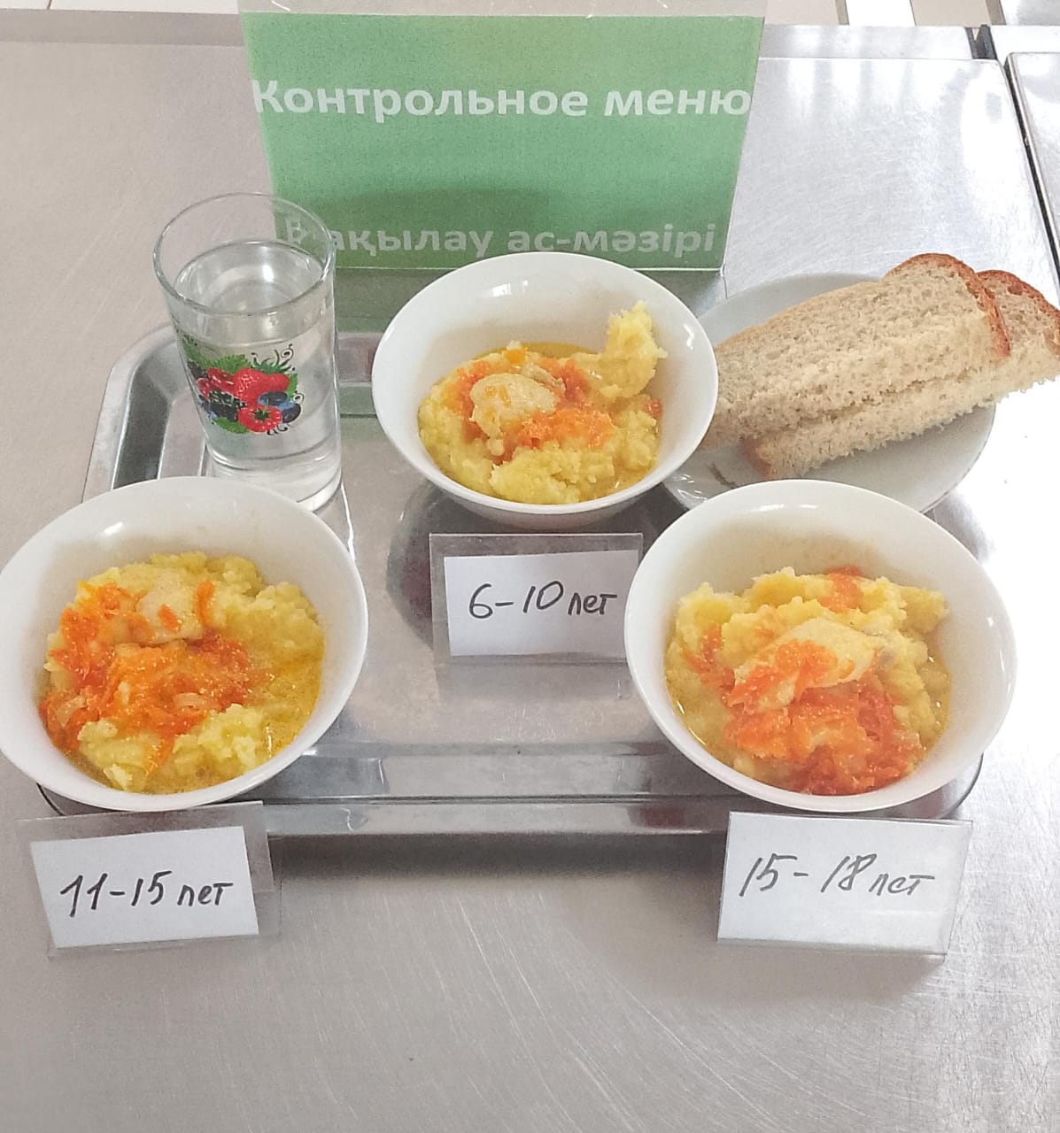 Контрольное блюдо на 16 апреля