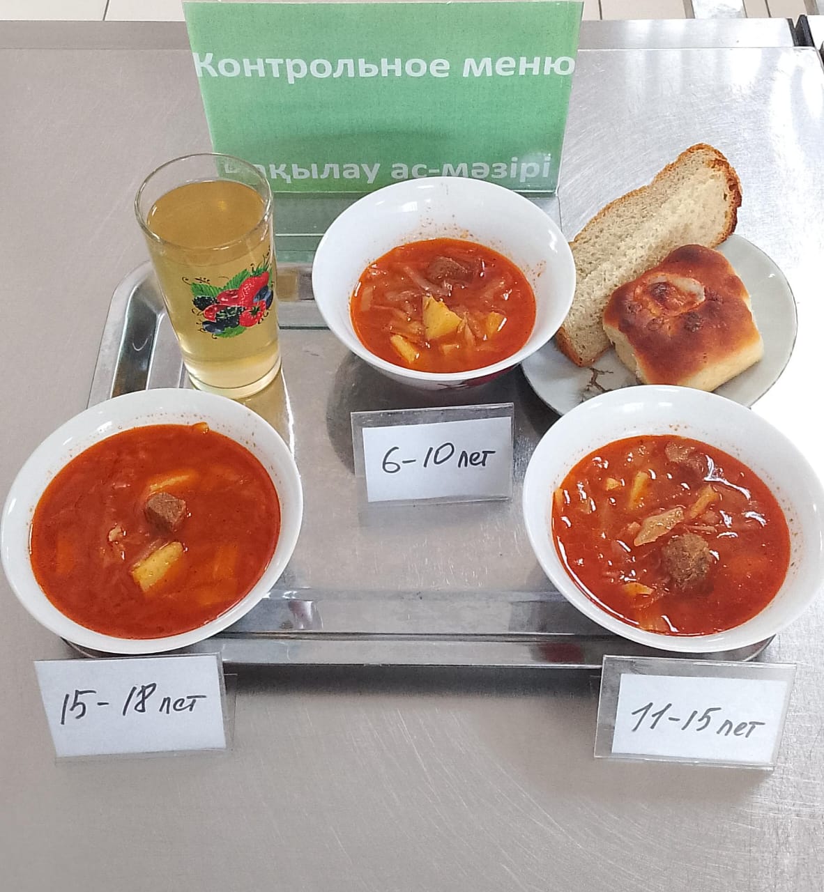 Контрольное блюдо на 17 апреля