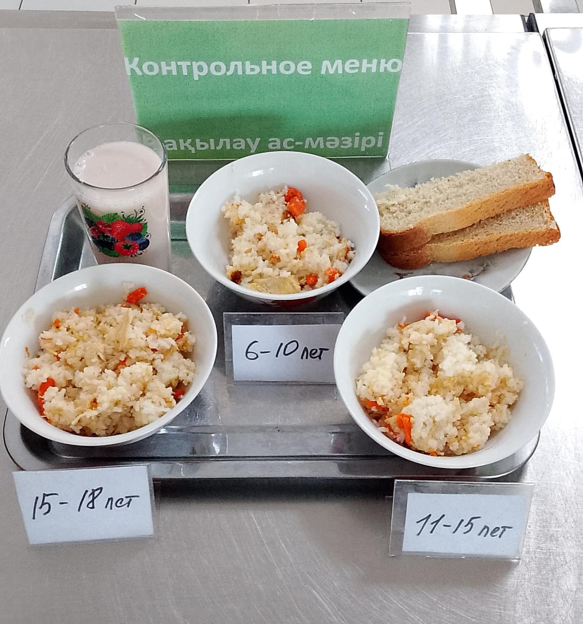 Контрольное блюдо на 20 апреля