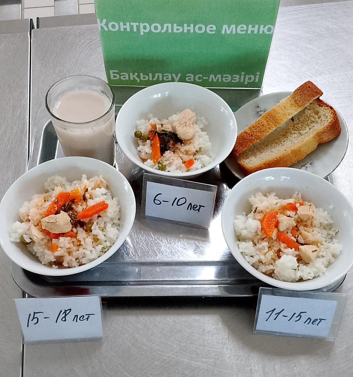 Контрольное блюдо на 13 мая