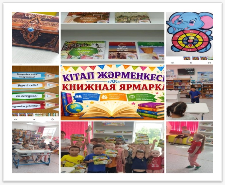 «Кітап жәрмеңкесі»